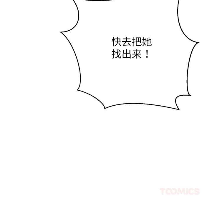 《黑幫千金養成記》漫画 第11話