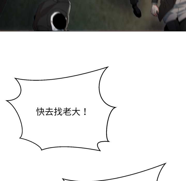 《黑幫千金養成記》漫画 第11話