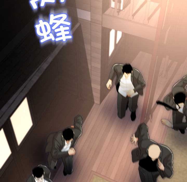 《黑幫千金養成記》漫画 第11話