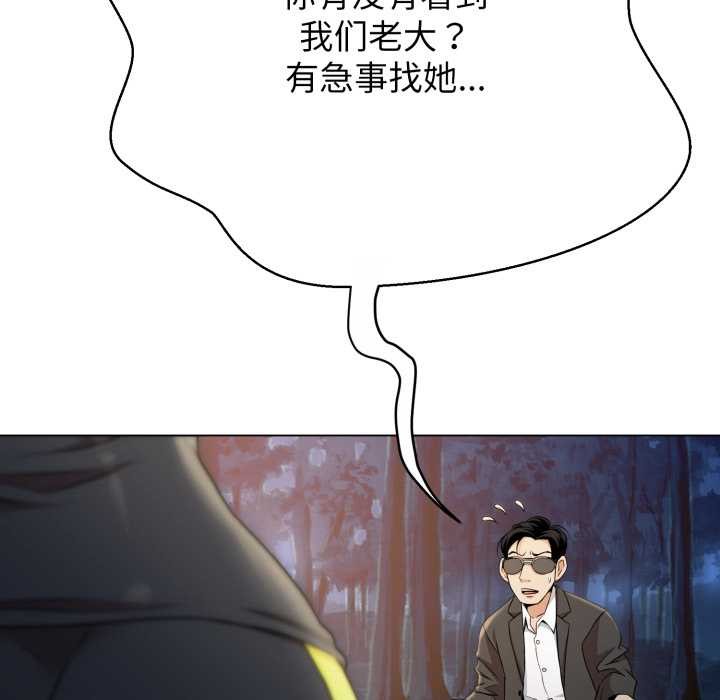 《黑幫千金養成記》漫画 第11話