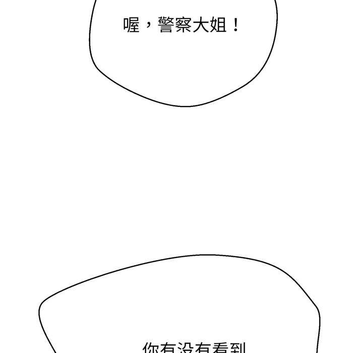 《黑幫千金養成記》漫画 第11話