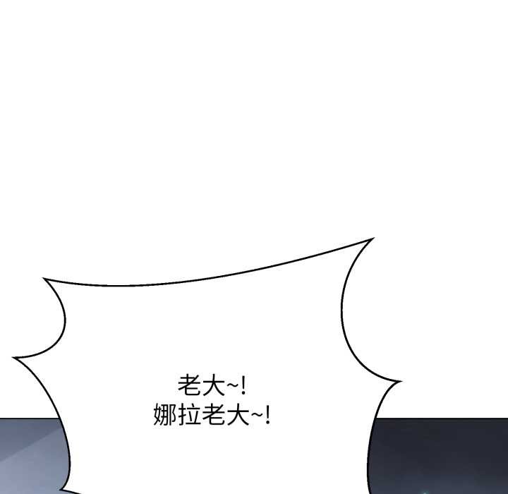 《黑幫千金養成記》漫画 第11話