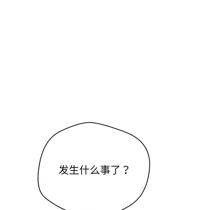 《黑幫千金養成記》漫画 第11話