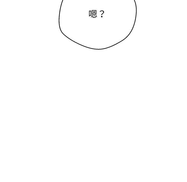 《黑幫千金養成記》漫画 第11話