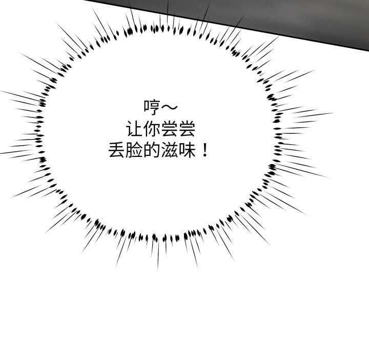 《黑幫千金養成記》漫画 第11話