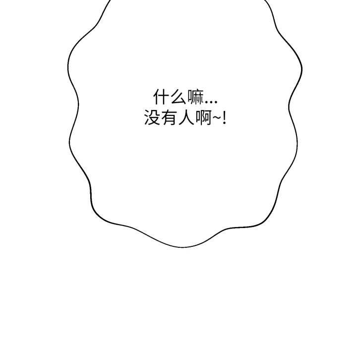 《黑幫千金養成記》漫画 第11話