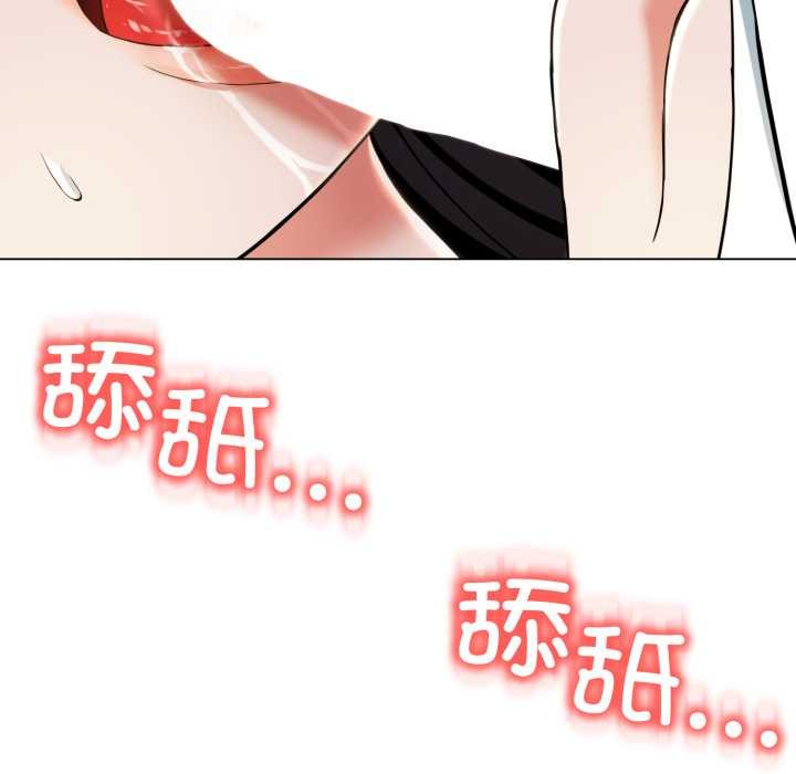 《黑幫千金養成記》漫画 第11話