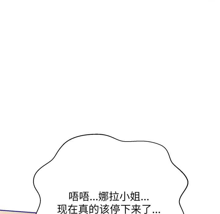 《黑幫千金養成記》漫画 第11話