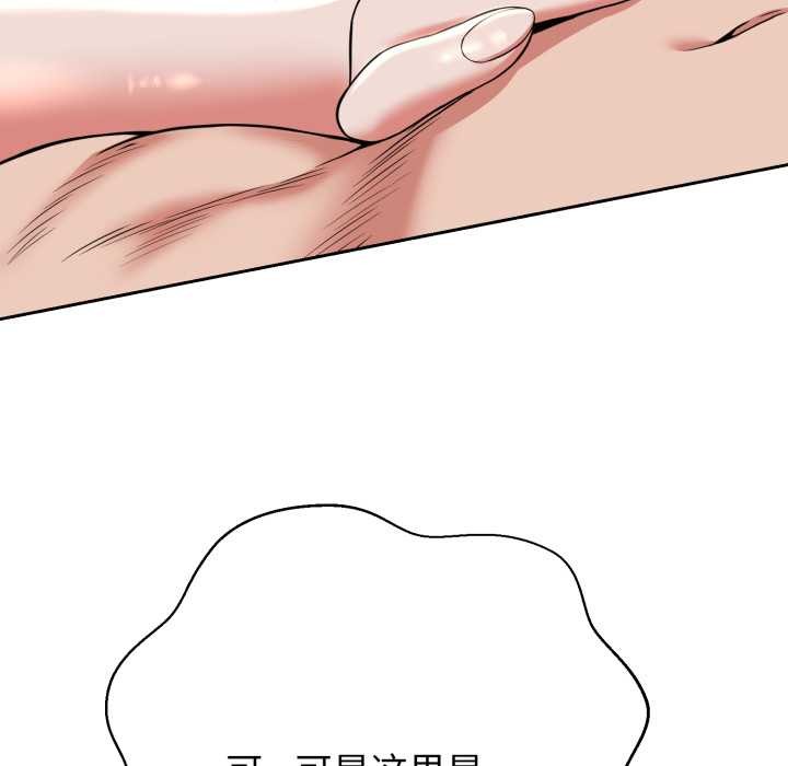 《黑幫千金養成記》漫画 第11話