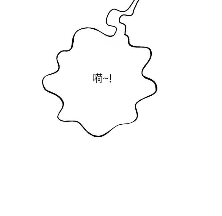 《黑幫千金養成記》漫画 第11話