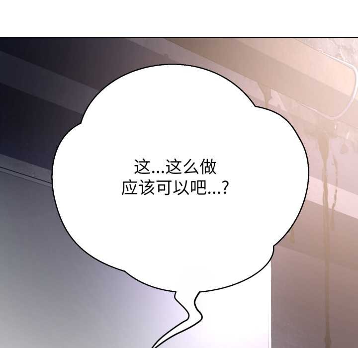 《黑幫千金養成記》漫画 第11話