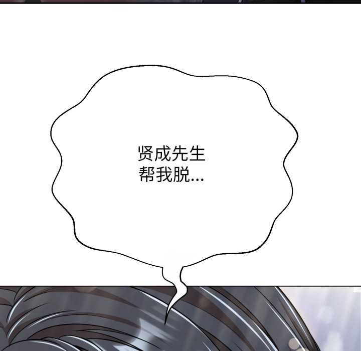 《黑幫千金養成記》漫画 第11話