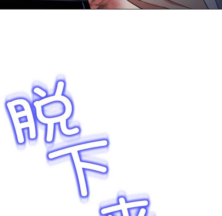 《黑幫千金養成記》漫画 第11話