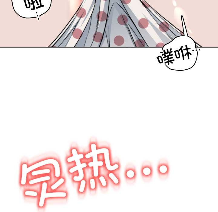 《黑幫千金養成記》漫画 第11話