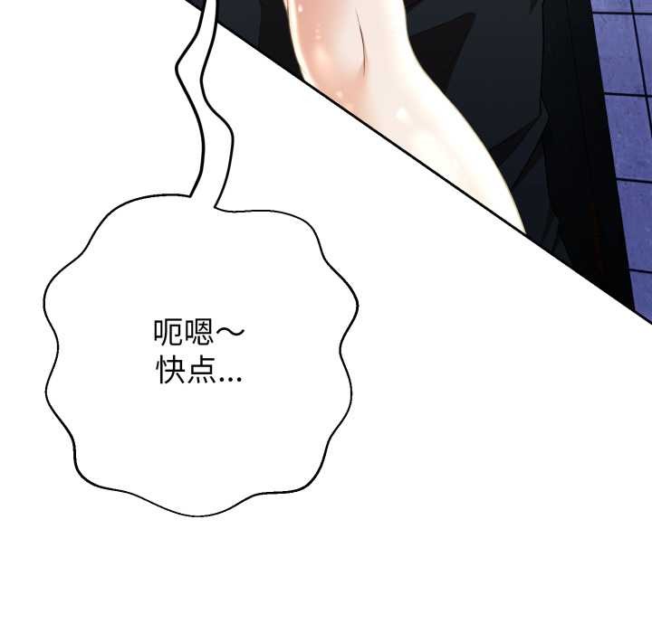 《黑幫千金養成記》漫画 第11話