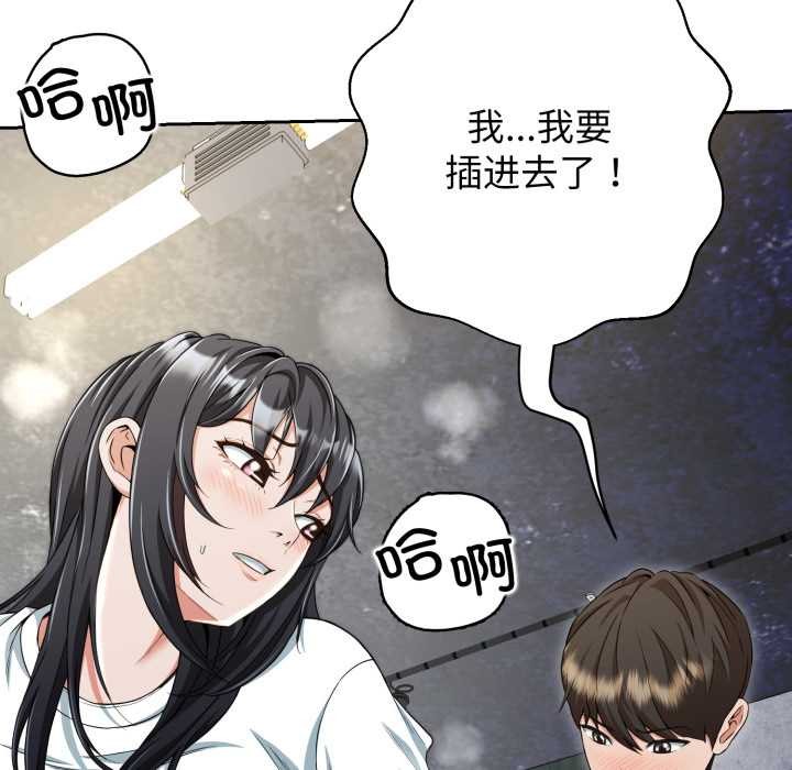 《黑幫千金養成記》漫画 第11話