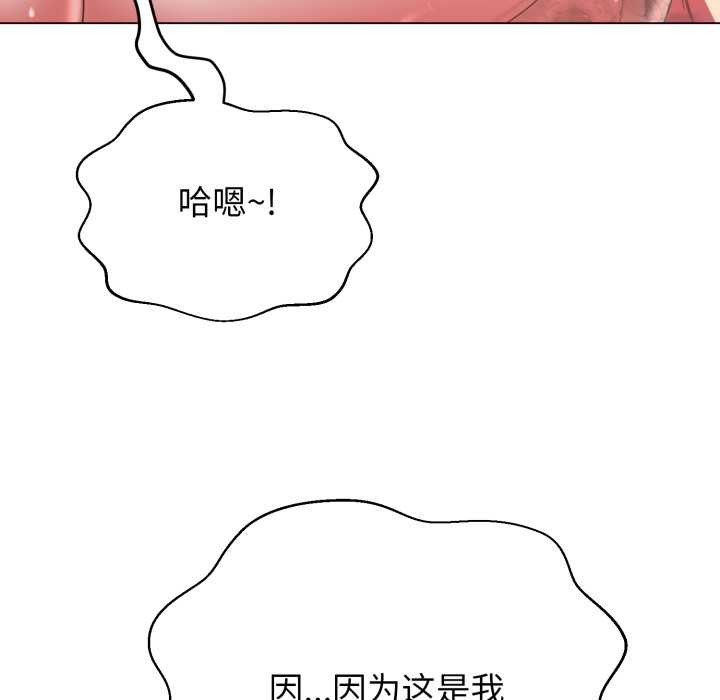 《黑幫千金養成記》漫画 第11話