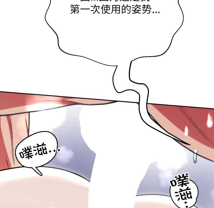 《黑幫千金養成記》漫画 第11話