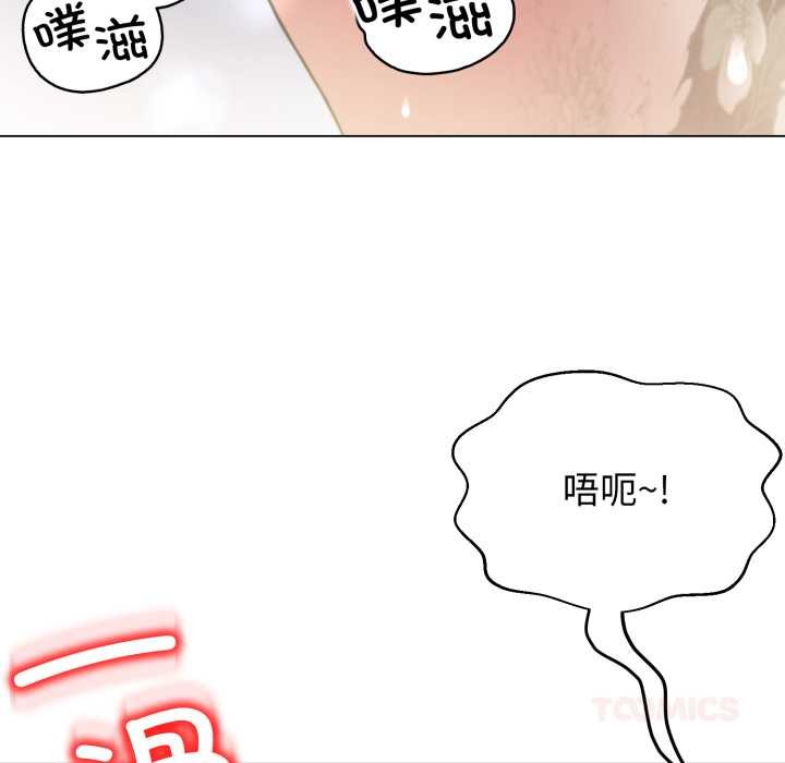 《黑幫千金養成記》漫画 第11話