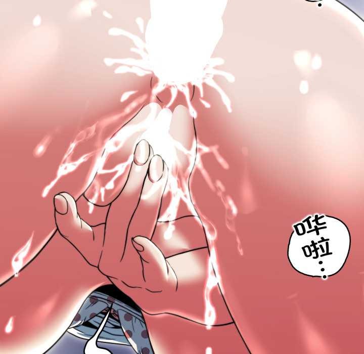 《黑幫千金養成記》漫画 第11話