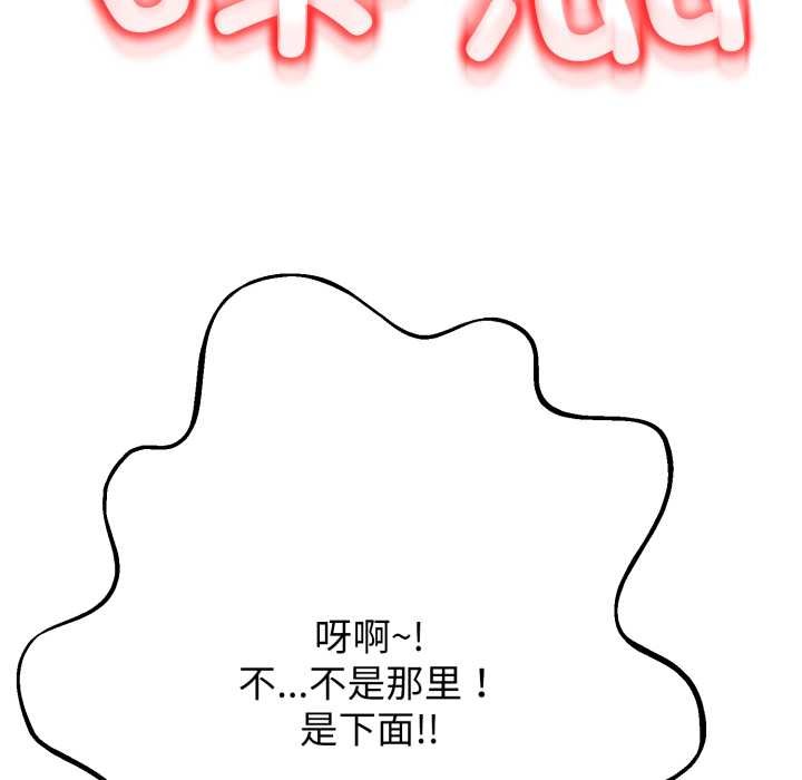 《黑幫千金養成記》漫画 第11話