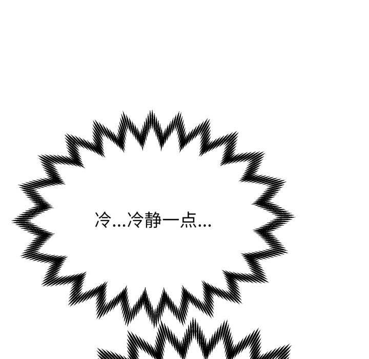 《黑幫千金養成記》漫画 第11話