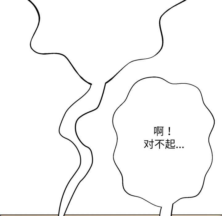 《黑幫千金養成記》漫画 第11話