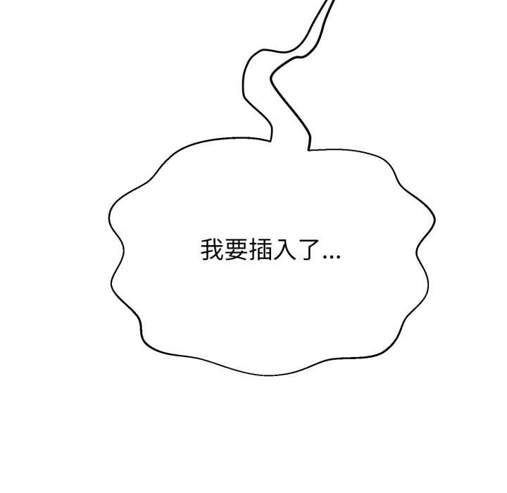 《黑幫千金養成記》漫画 第11話