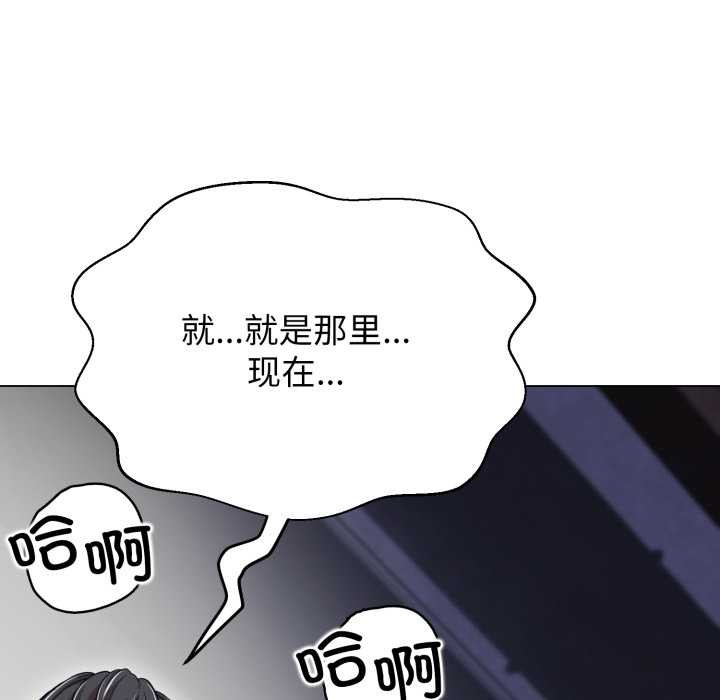 《黑幫千金養成記》漫画 第11話
