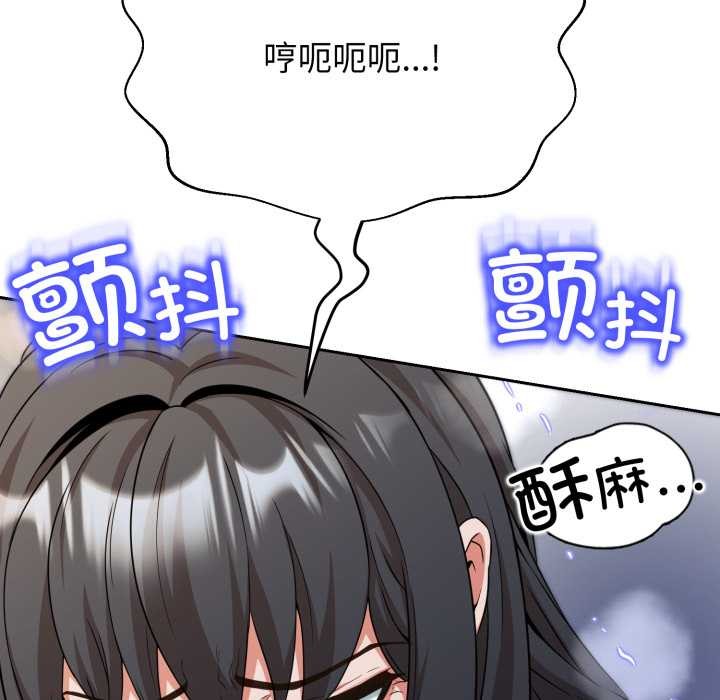 《黑幫千金養成記》漫画 第11話