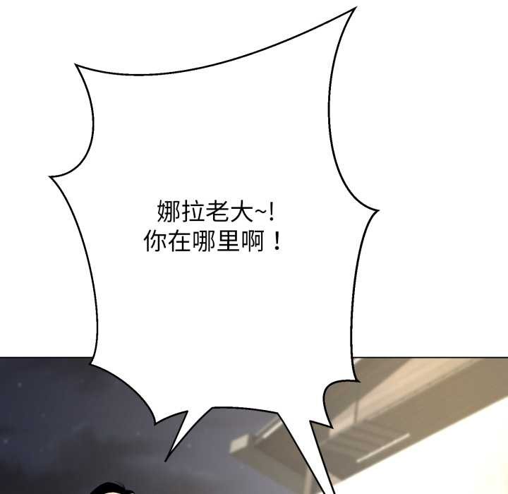 《黑幫千金養成記》漫画 第11話