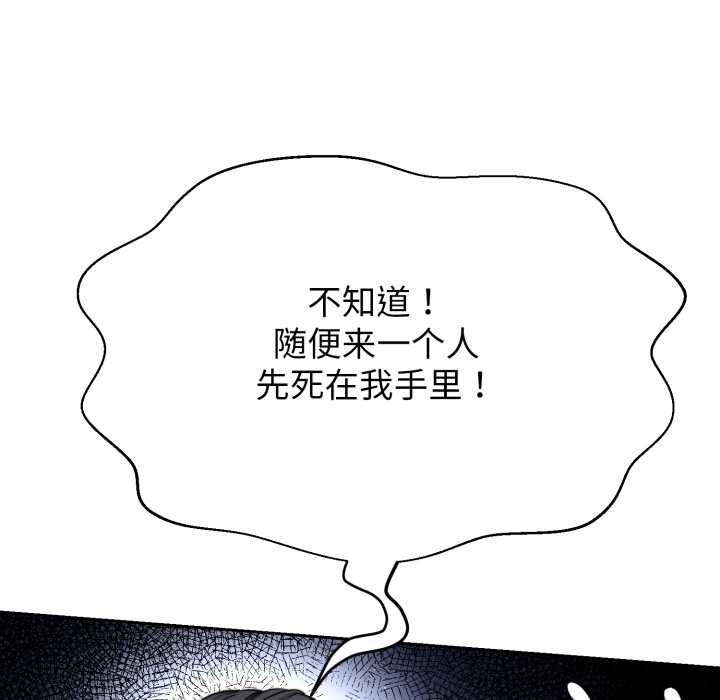 《黑幫千金養成記》漫画 第11話