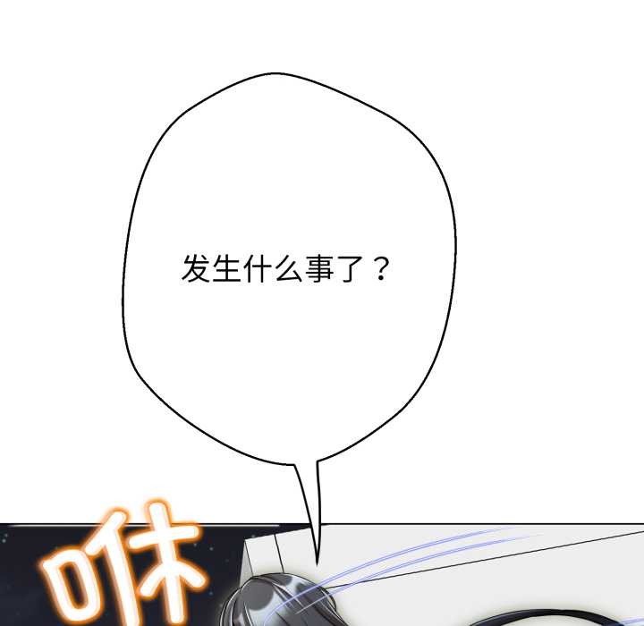 《黑幫千金養成記》漫画 第11話