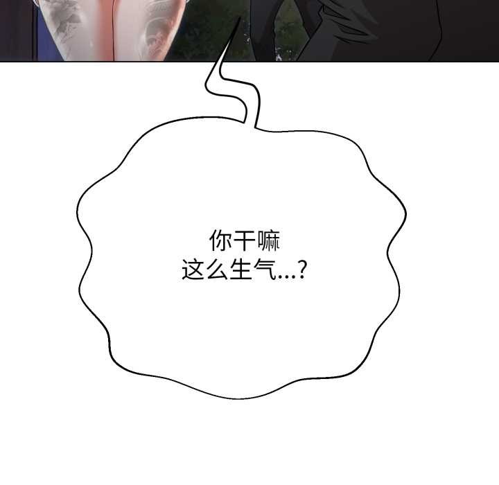 《黑幫千金養成記》漫画 第11話