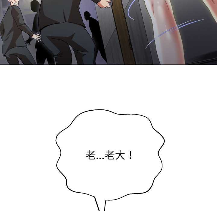 《黑幫千金養成記》漫画 第11話