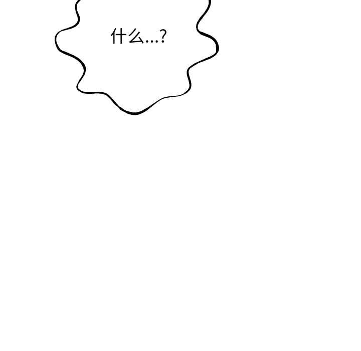 《黑幫千金養成記》漫画 第11話