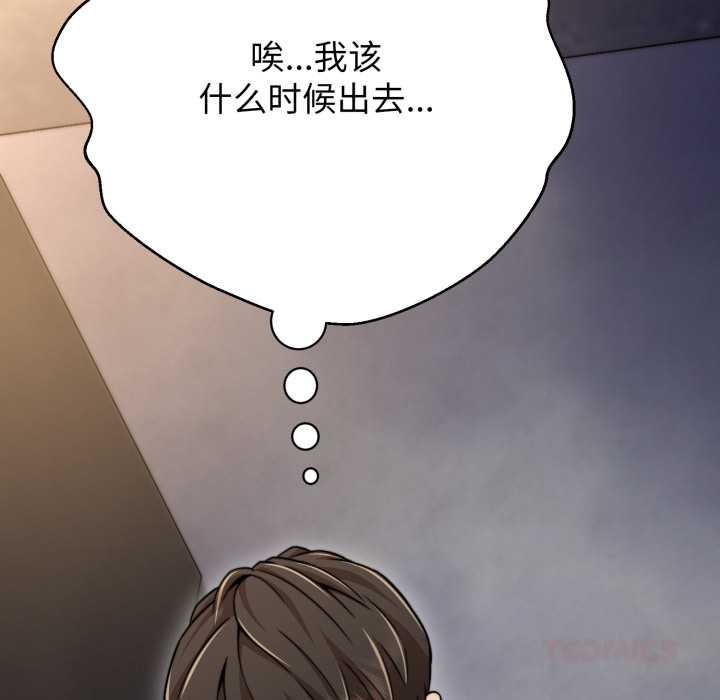 《黑幫千金養成記》漫画 第11話