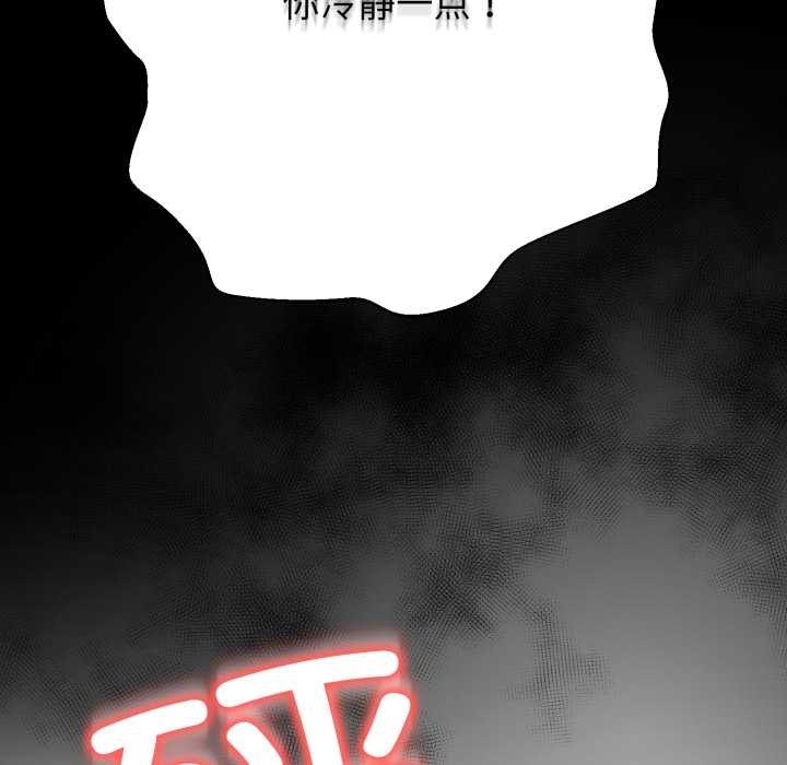 《黑幫千金養成記》漫画 第11話