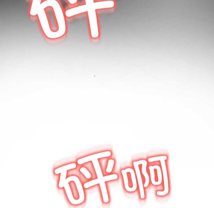 《黑幫千金養成記》漫画 第11話