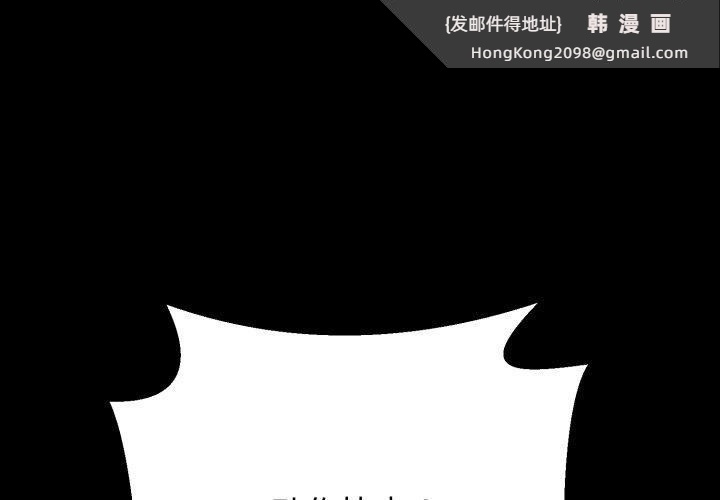 《黑幫千金養成記》漫画 第12話