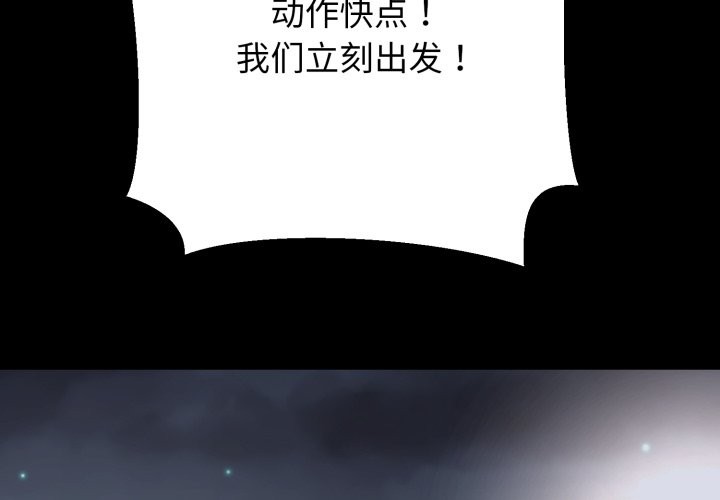 《黑幫千金養成記》漫画 第12話