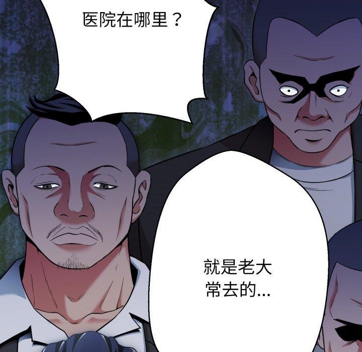 《黑幫千金養成記》漫画 第12話