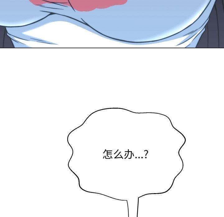 《黑幫千金養成記》漫画 第12話