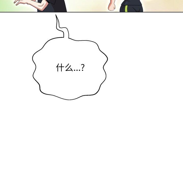 《黑幫千金養成記》漫画 第12話