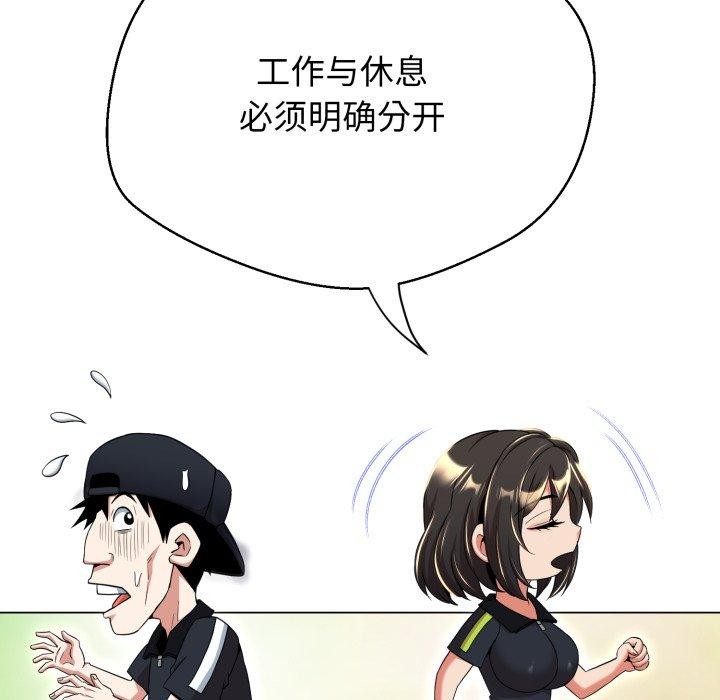 《黑幫千金養成記》漫画 第12話