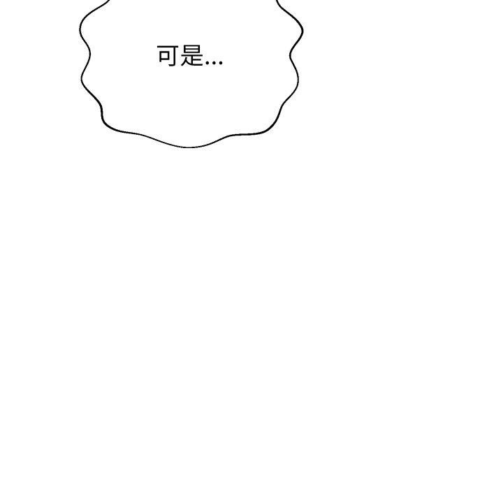 《黑幫千金養成記》漫画 第12話