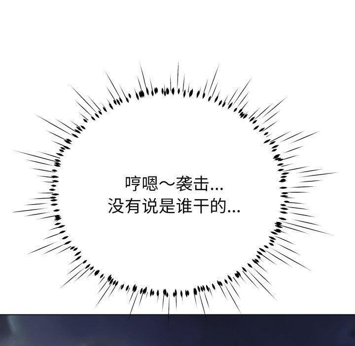 《黑幫千金養成記》漫画 第12話