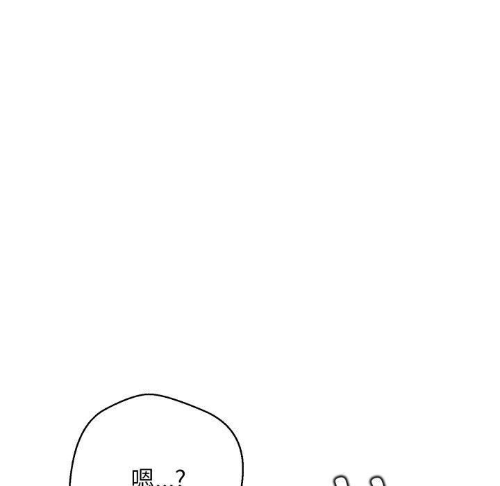 《黑幫千金養成記》漫画 第12話