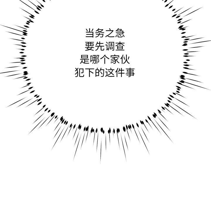 《黑幫千金養成記》漫画 第12話