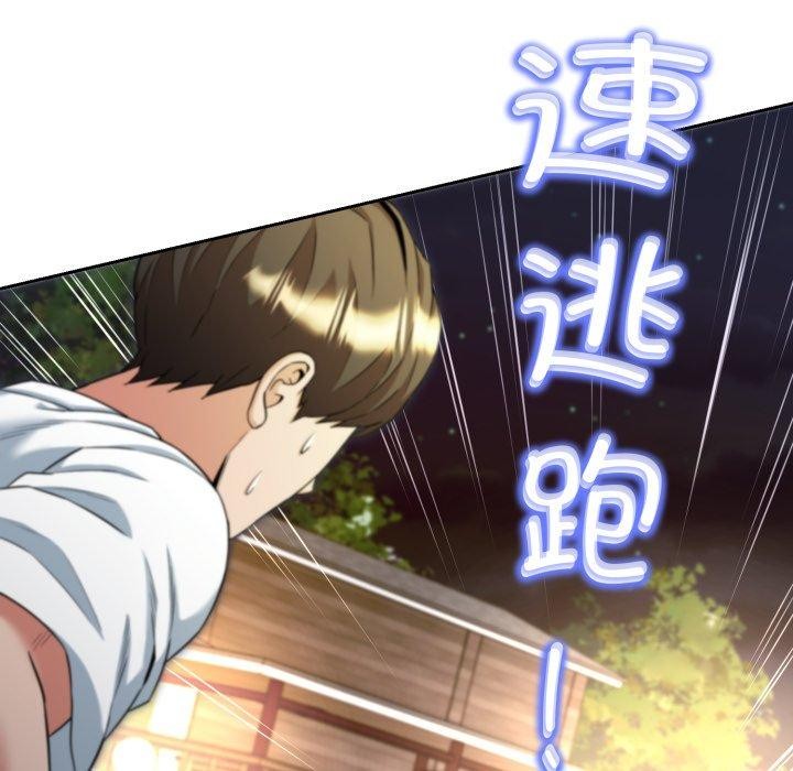 《黑幫千金養成記》漫画 第12話